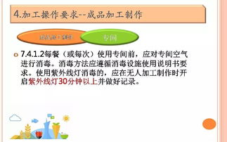 餐飲服務(wù)食品安全操作規(guī)范培訓(xùn)與安全咨詢服務(wù)