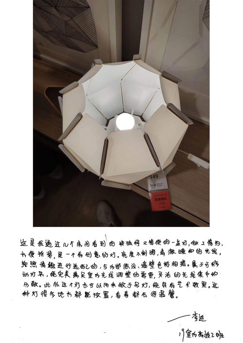 藍天高技室內設計與圖文專業學子赴宜家家居開展跨學科實踐學習