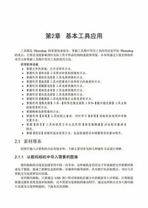 圖像處理 Photoshop CS6中文版典型實(shí)例 計(jì)算機(jī)圖文設(shè)計(jì)的實(shí)踐指南