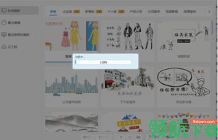 萬彩手影大師電腦客戶端 一款強(qiáng)大的計(jì)算機(jī)圖文設(shè)計(jì)工具