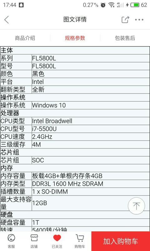 如何為計算機圖文設計選購一臺合適的筆記本電腦