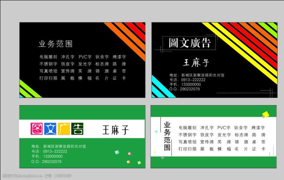圖文名片 計算機圖文設計實戰指南