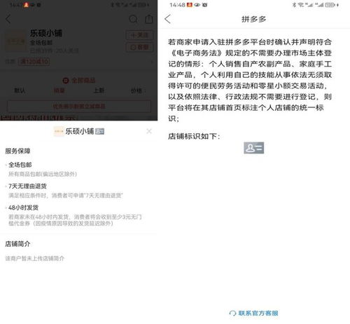 灰產橫行，拼多多旅游夢碎票務代訂