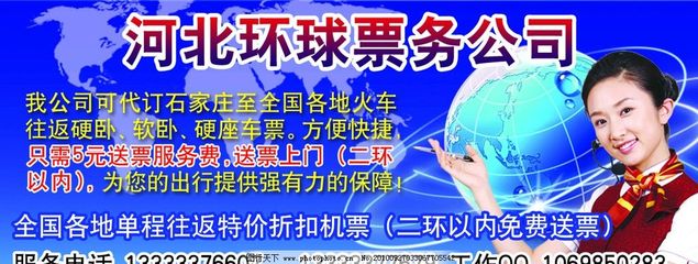 票務(wù)服務(wù)新體驗(yàn) 環(huán)球票務(wù)與票務(wù)代訂的融合與發(fā)展