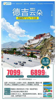 2018年9月國內(nèi)精選旅游參考線路及票務(wù)代訂指南