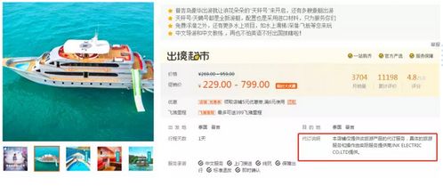 普吉島沉船悲劇 票務(wù)代訂平臺(tái)的責(zé)任邊界與風(fēng)險(xiǎn)分擔(dān)