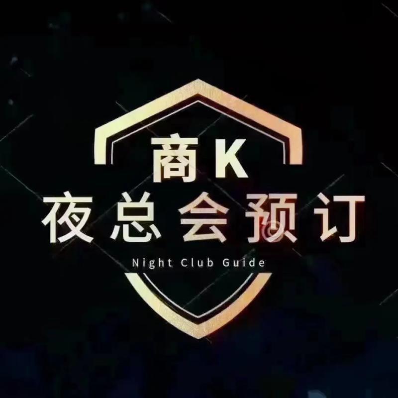 北京高端商務(wù)KTV會(huì)所全指南 娛樂票務(wù)咨詢與預(yù)訂